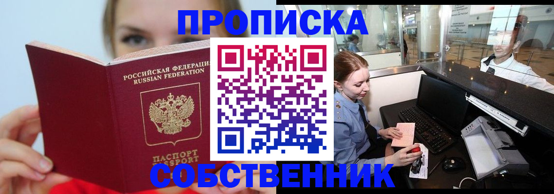 где прописаться в Судаке