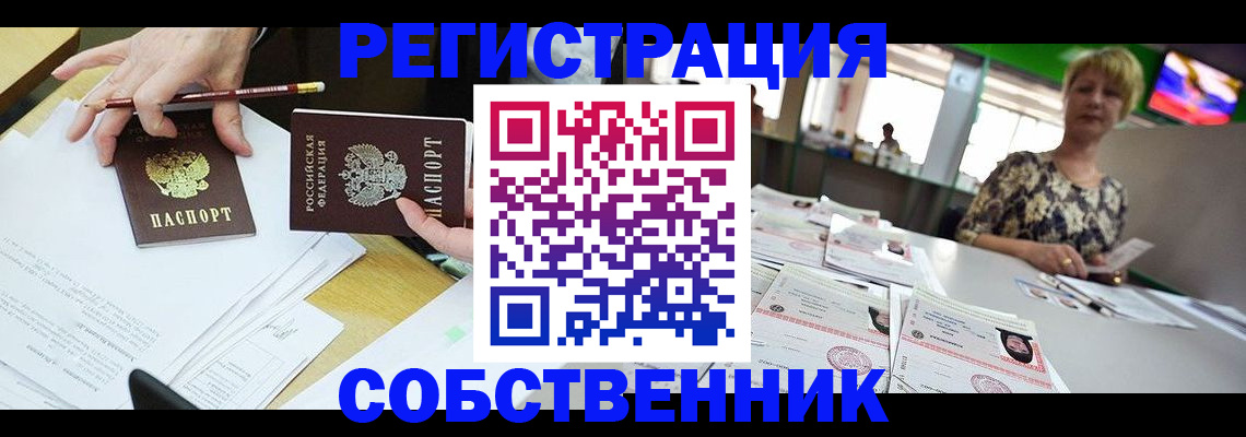 пропишу в квартире в Судаке