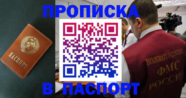 прописка иностранных граждан в Судаке