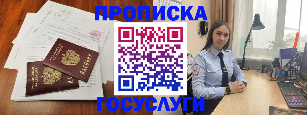 прописка для школы в Судаке